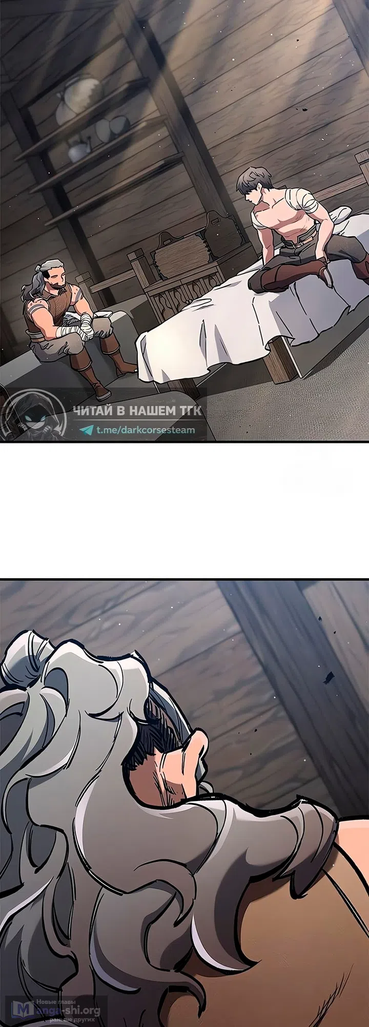 Страница 39 главы 104 манги Рыцарь, проживающий один и тот же день / A knight who lives for one day