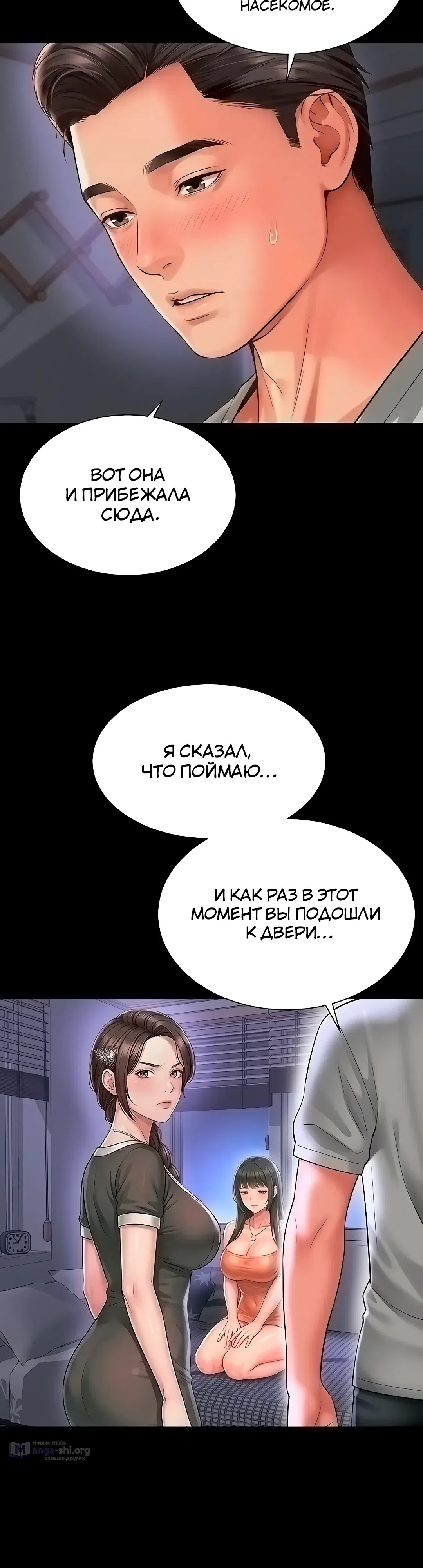 Страница 39 главы 24 манги Дом матери и дочери