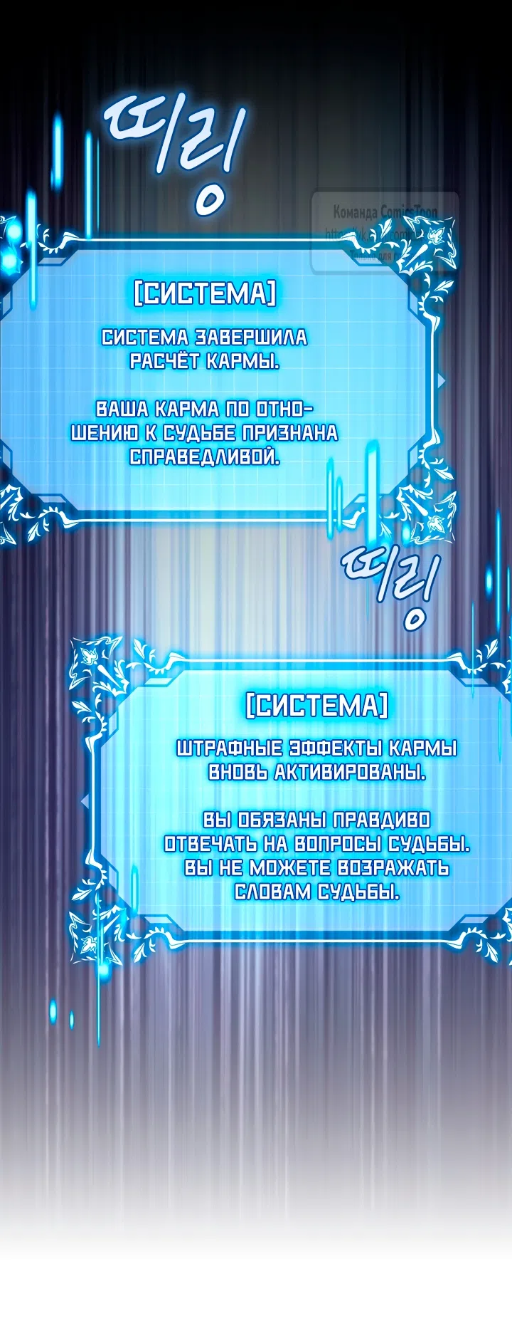 Страница 39 главы 38 манги Я мазохистка / I am M