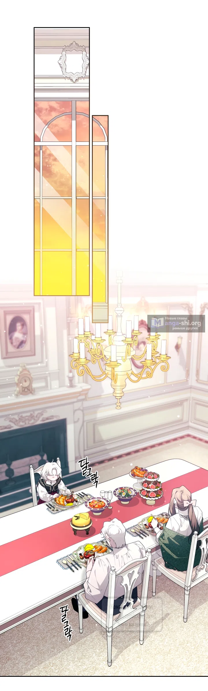 Страница 39 главы 116 манги Ручной зверь злодейки / The Villainess Tames the Beast