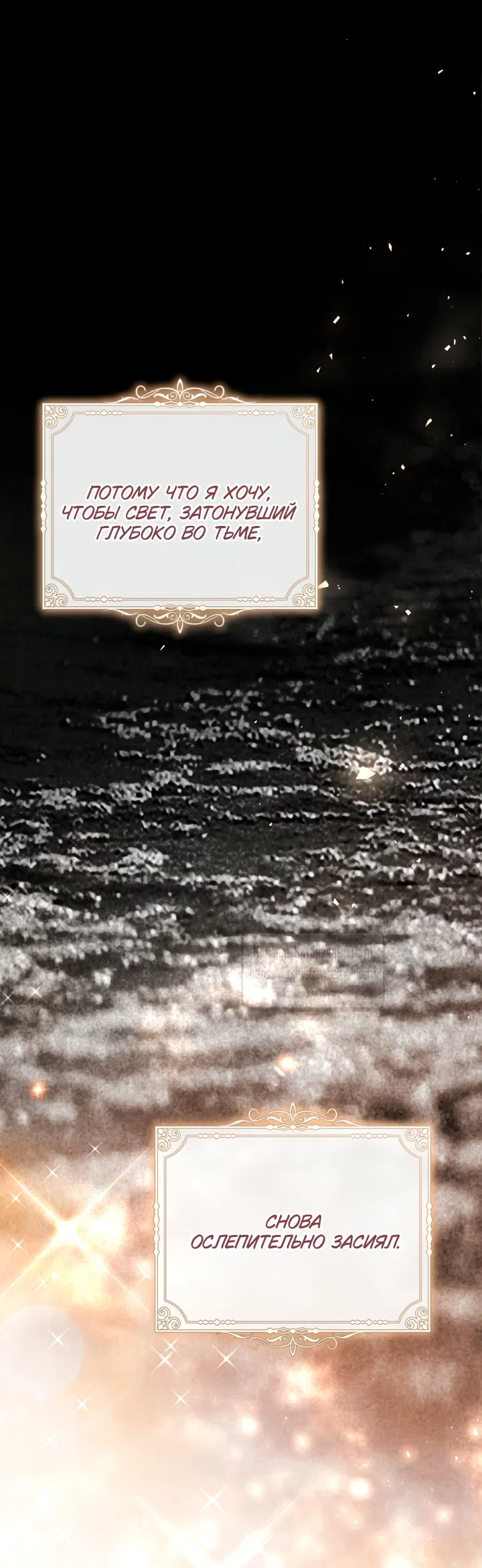 Страница 39 главы 52 манги Цветок, одержимый мечом / The Flower With a Sword