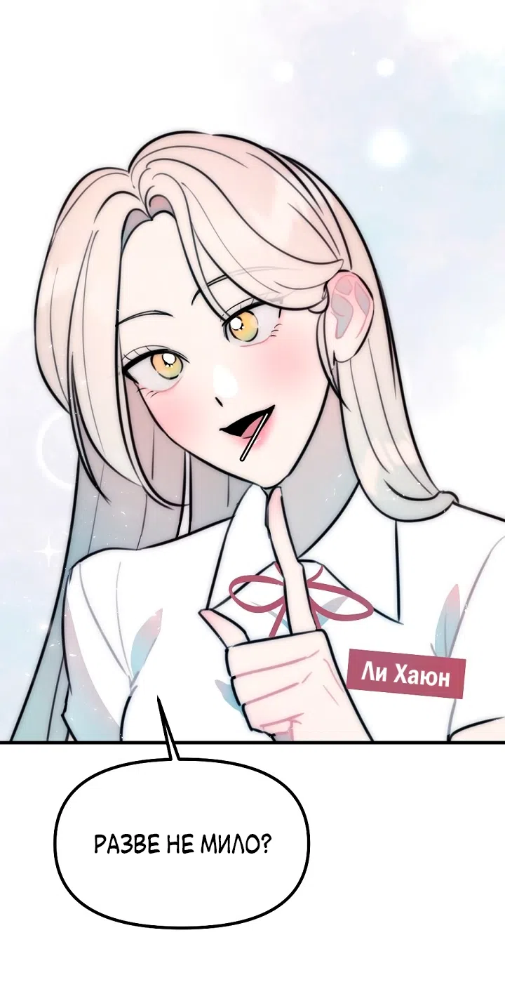 Страница 39 главы 26 манги Прикормка для учителя / A Teacher in the Trap