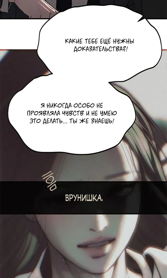 Страница 39 главы 108 манги Под прикрытием! Старшая школа чеболей / Undercover! Chaebol High School