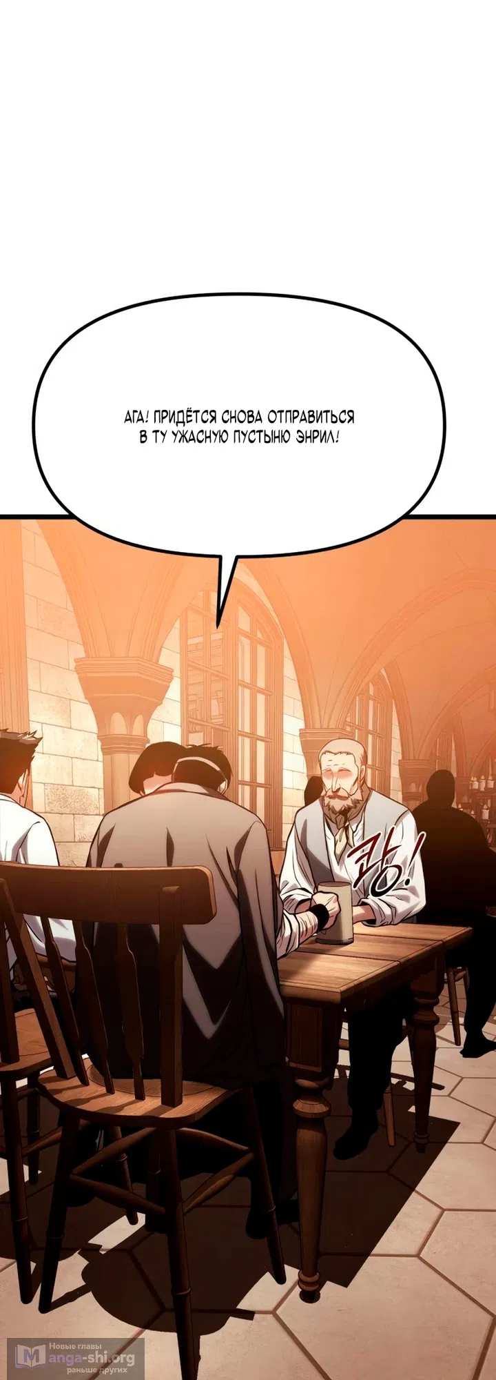 Страница 39 главы 17 манги Пастух-архимаг / The Shepherd Wizard