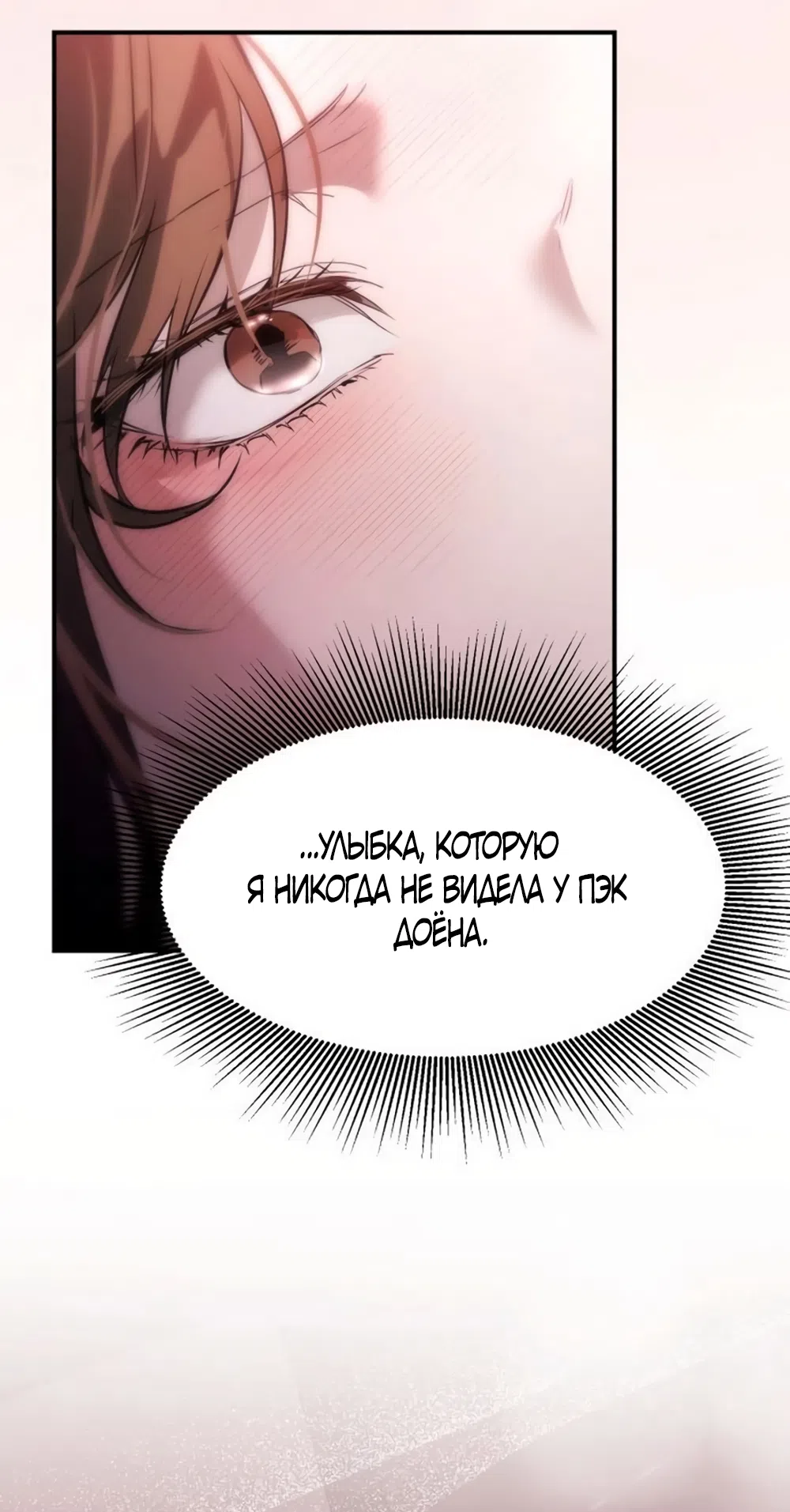 Страница 39 главы 4 манги Путь к тебе / My Way To You
