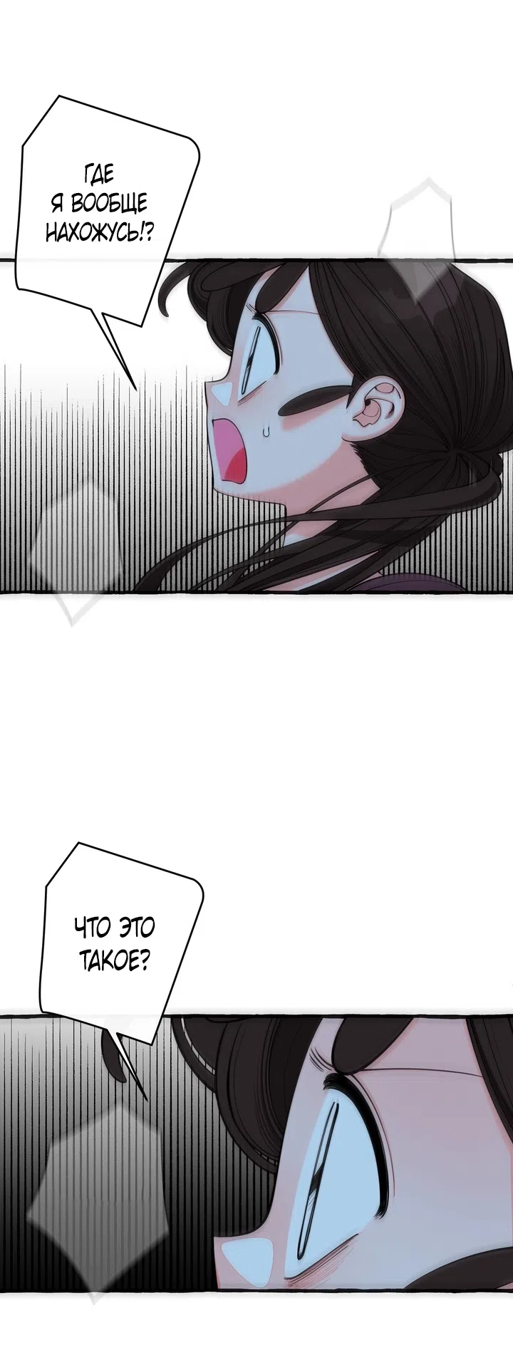 Страница 39 главы 56 манги Однажды в сказке / Once upon a time