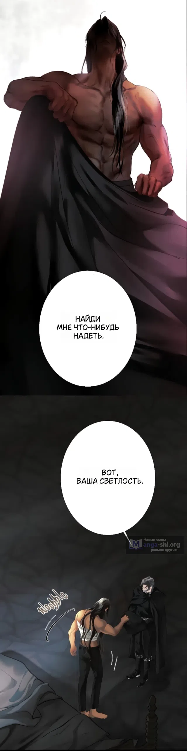 Страница 39 главы 30 манги Его герцогиня – призрак / The Ghost Duchess