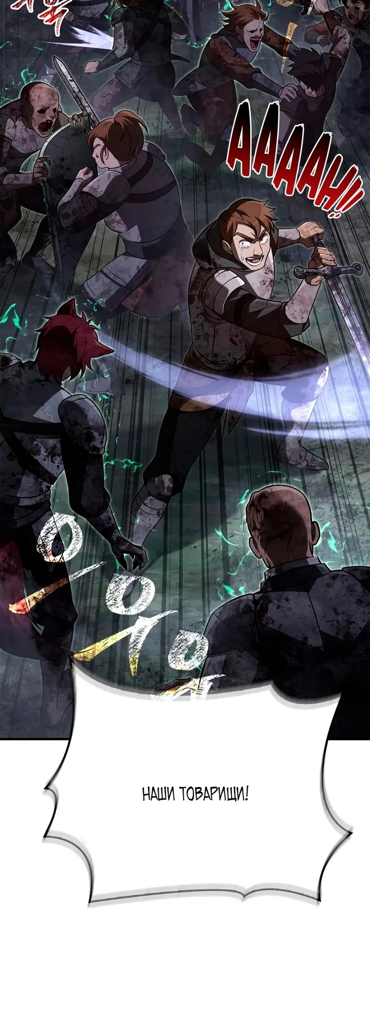 Страница 39 главы 148 манги Выживая в игре за варвара / Surviving the Game as a Barbarian