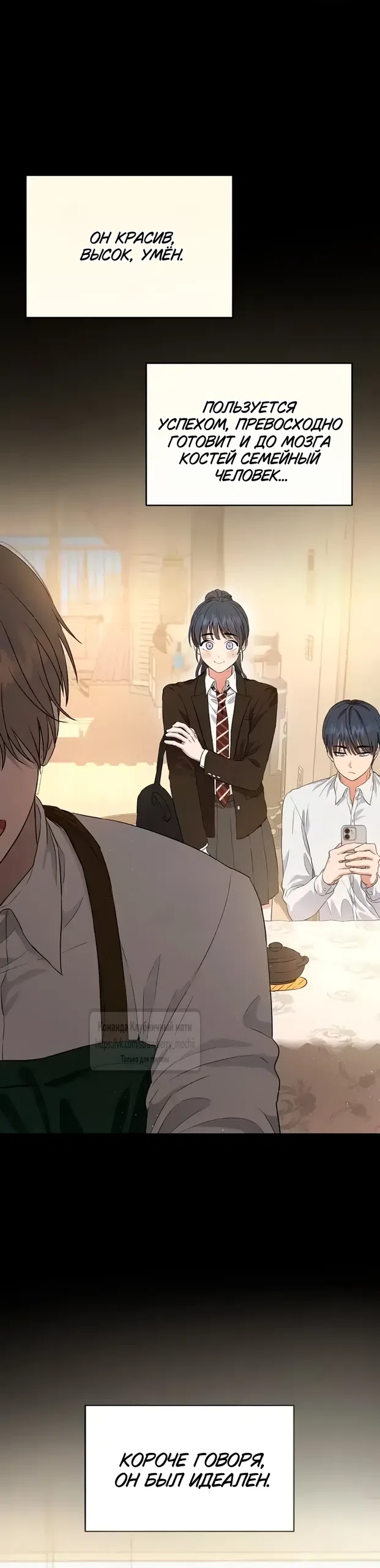 Страница 39 главы 1 манги Хулиганская романтика / Purely Delinquent