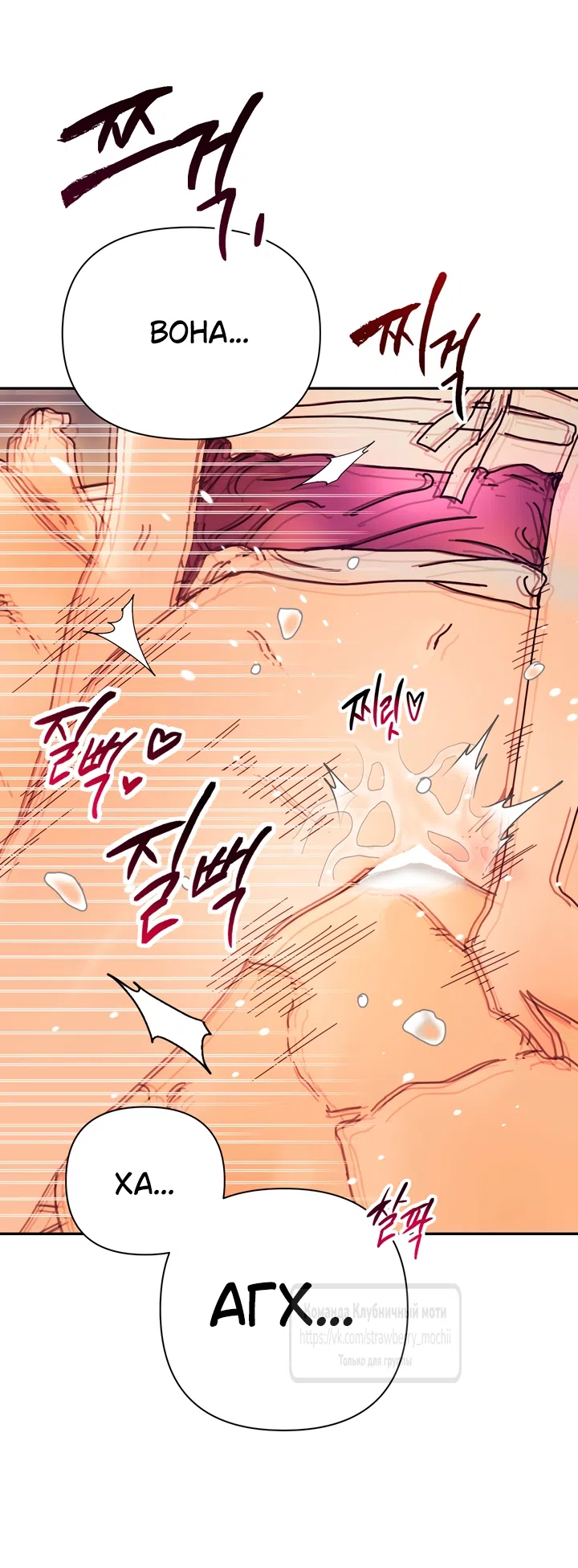 Страница 39 главы 27 манги Любимая наложница / Concubine