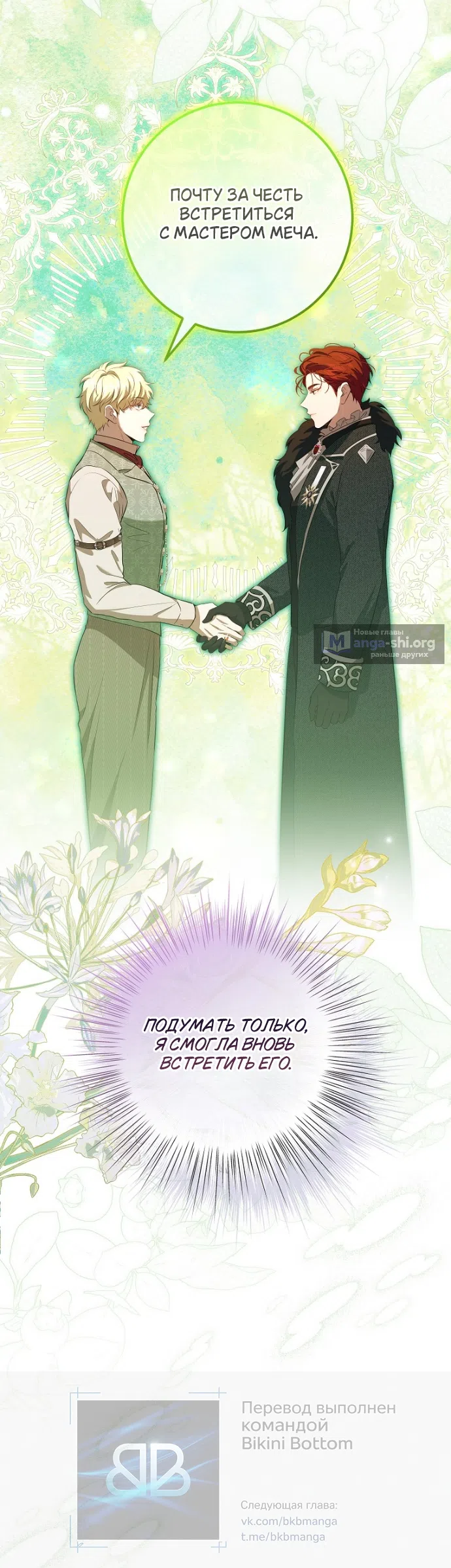 Страница 39 главы 18 манги Мирная жизнь горничной, скрывающей свою силу и наслаждающейся ею / The Peaceful Life of a Maid Who Hides Her Power and Enjoys It