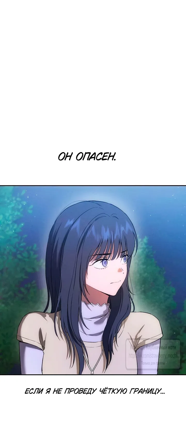 Страница 39 главы 7 манги Хулиганская романтика / Purely Delinquent
