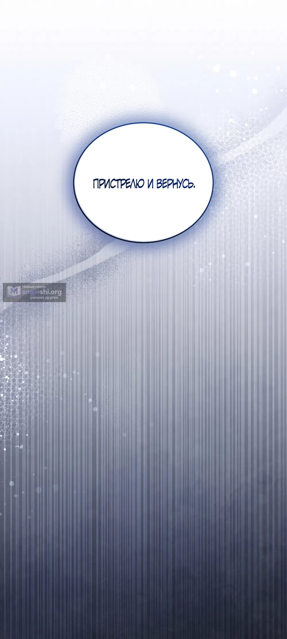 Страница 39 главы 14 манги Плохих боевых псов не бывает / There Are No Bad Military Dogs