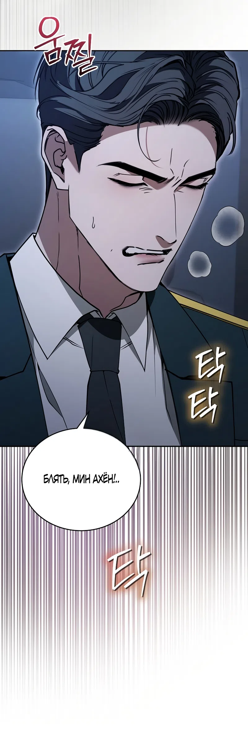 Страница 39 главы 16 манги Плохих боевых псов не бывает / There Are No Bad Military Dogs