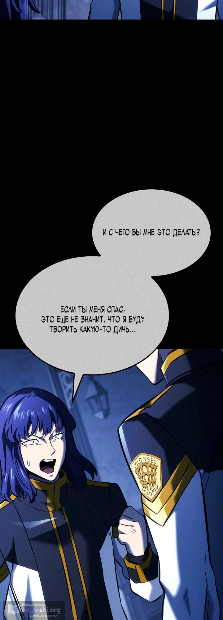 Страница 39 главы 158 манги Возвращение железнокровной гончей / The Return of the a Iron-blooded Hound