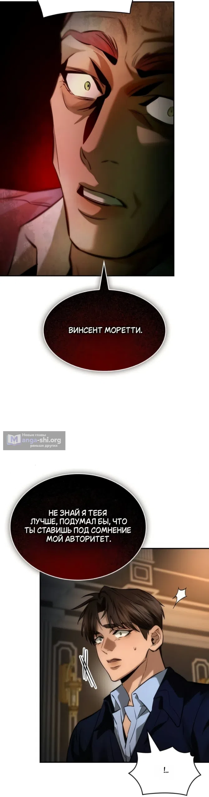 Страница 39 главы 13 манги Узы, что связывают нас / Ties That Bind Us