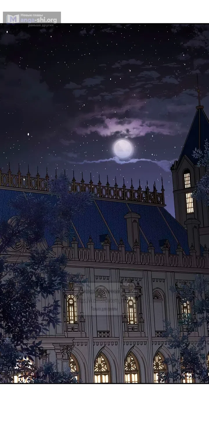 Страница 39 главы 14 манги Королева, заслуживающая свержения / A Queen Worthy of Dishonor
