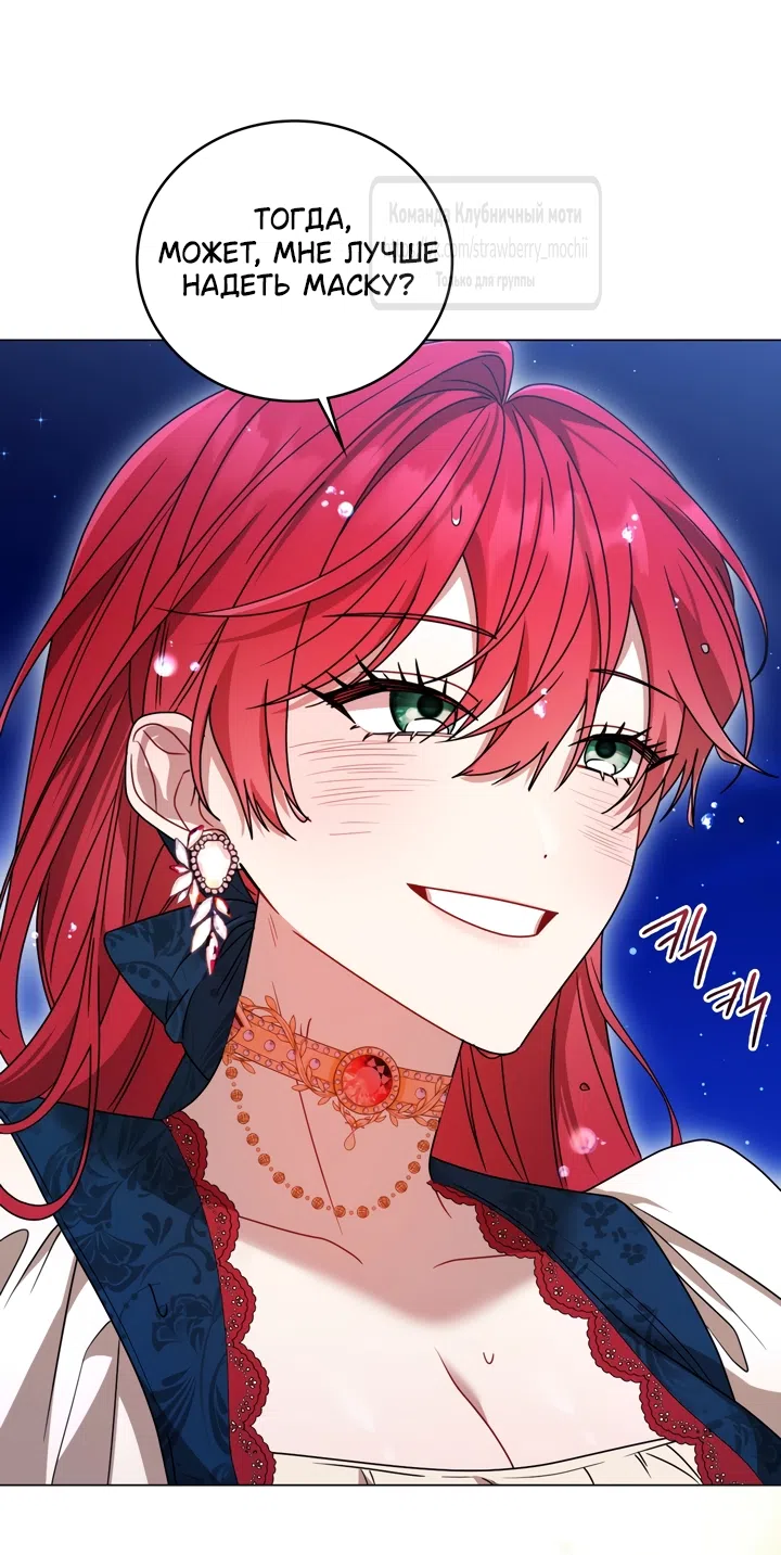 Страница 39 главы 4 манги Встречу тебя там, где кончается ночь / Meeting You at the End of the Night