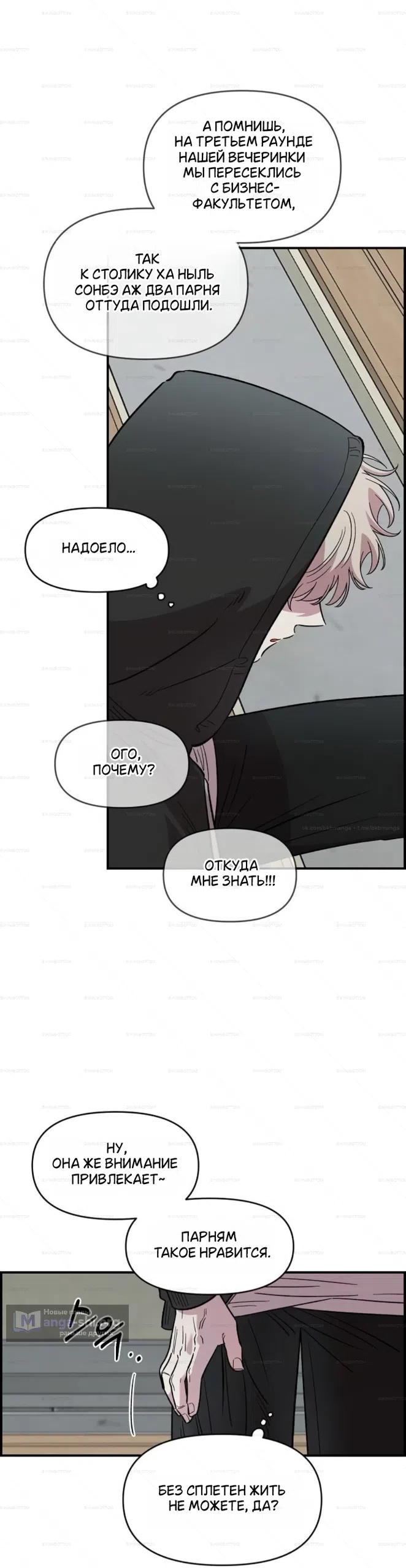 Страница 39 главы 68 манги Комплекс друга детства / Childhood Friend Complex