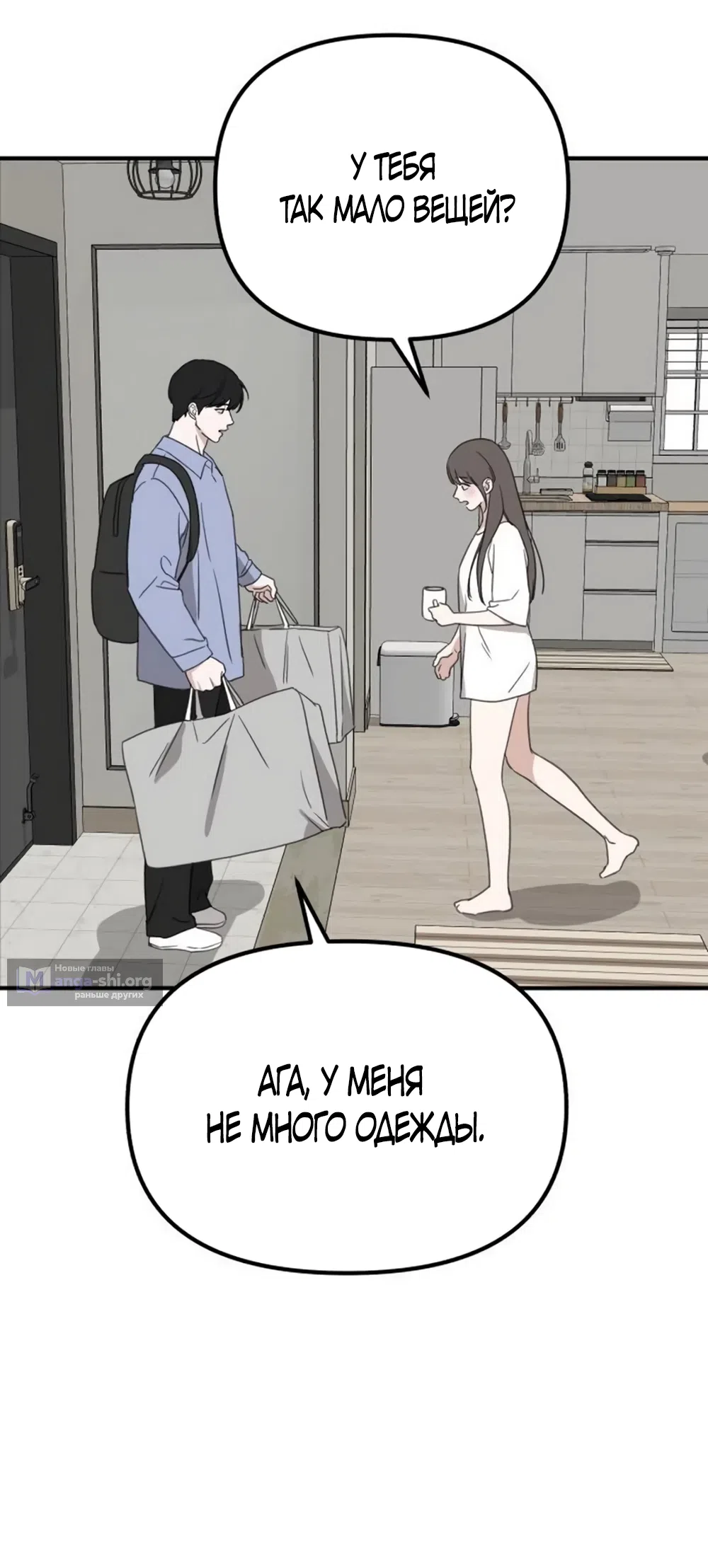 Страница 39 главы 28 манги Нежно в любви, жарко в быту / Love Gently, Live Together Passionately