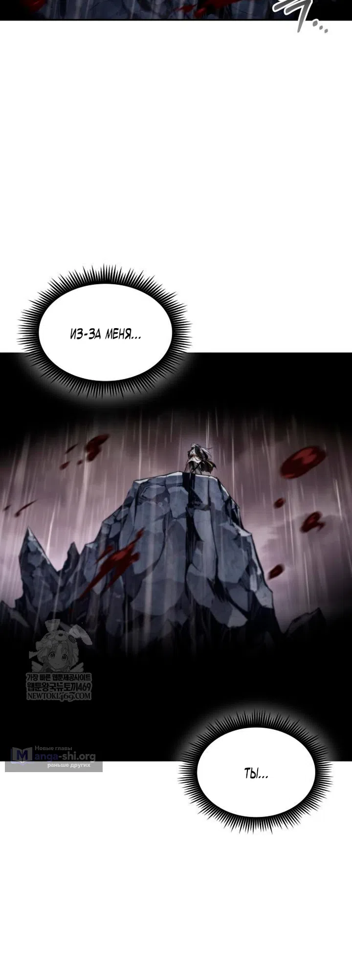 Страница 39 главы 307 манги Наномашины / Nano Mashin