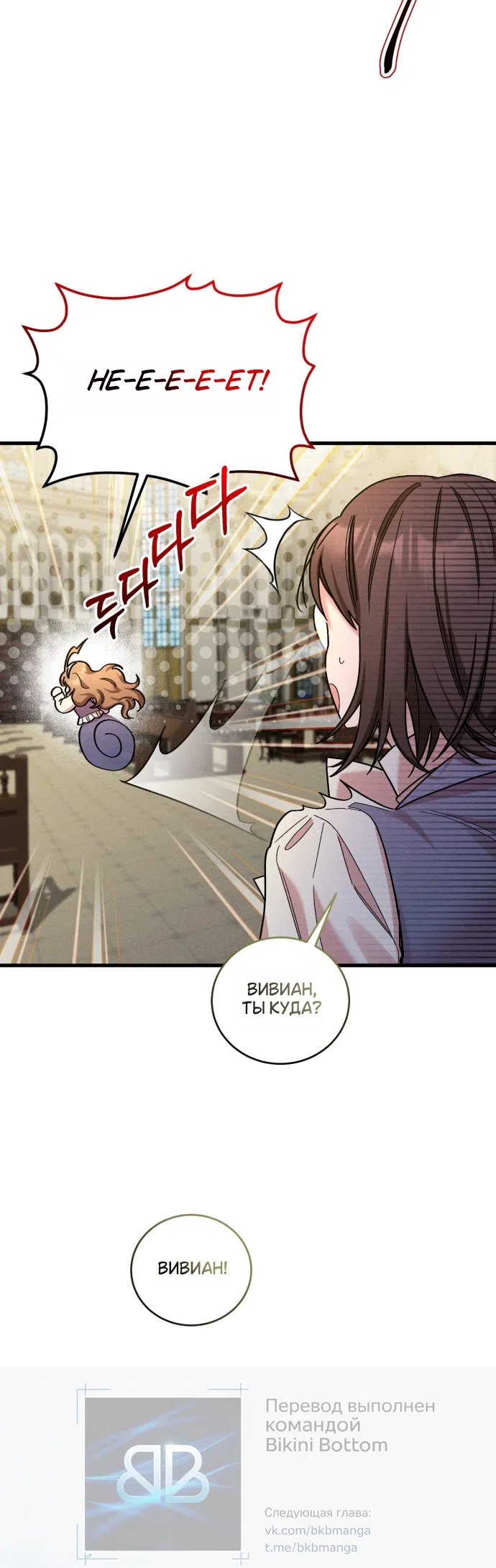 Страница 39 главы 9 манги История пишется в библиотеке / The History in the library