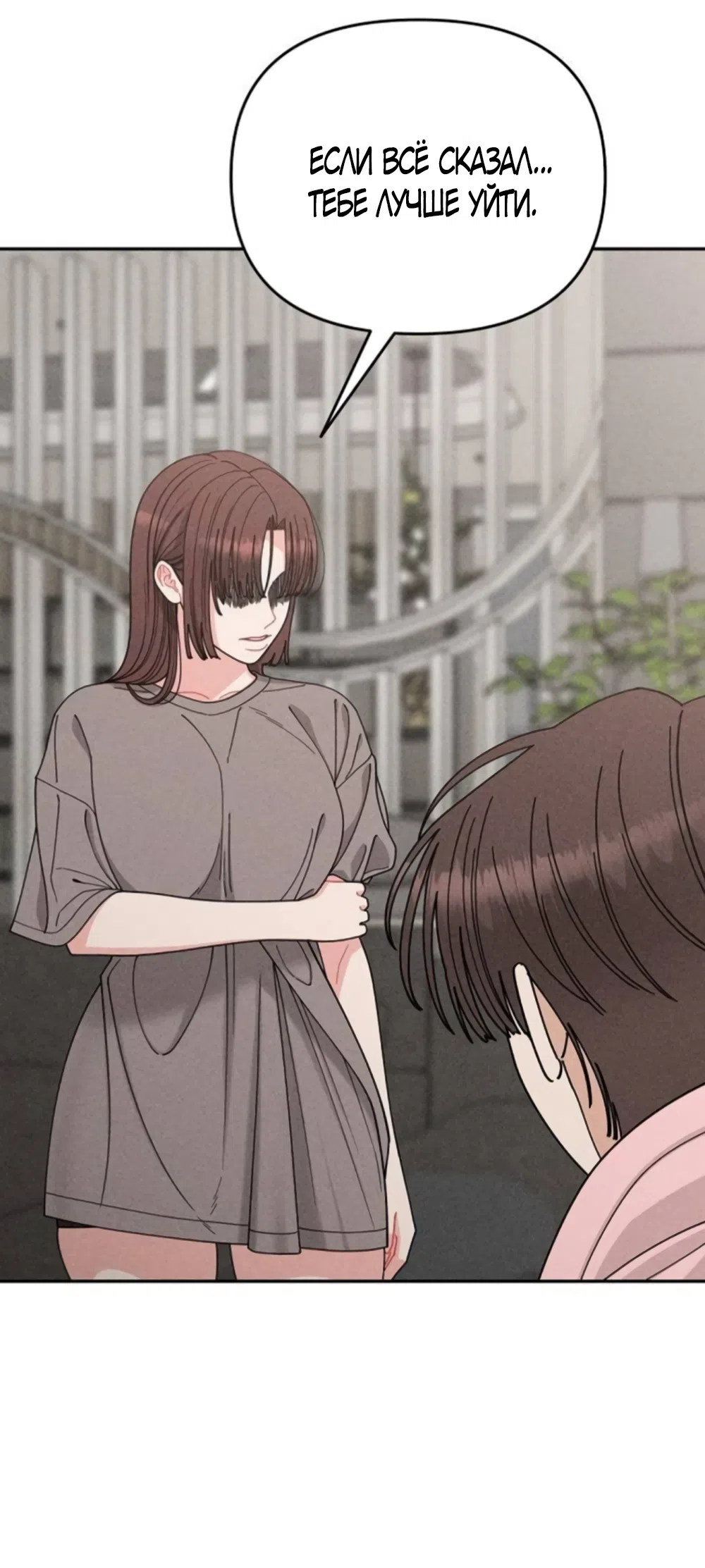 Страница 39 главы 31 манги Дневник наблюдений за сыном маминой подруги / Mom's Friend's Son's Observation