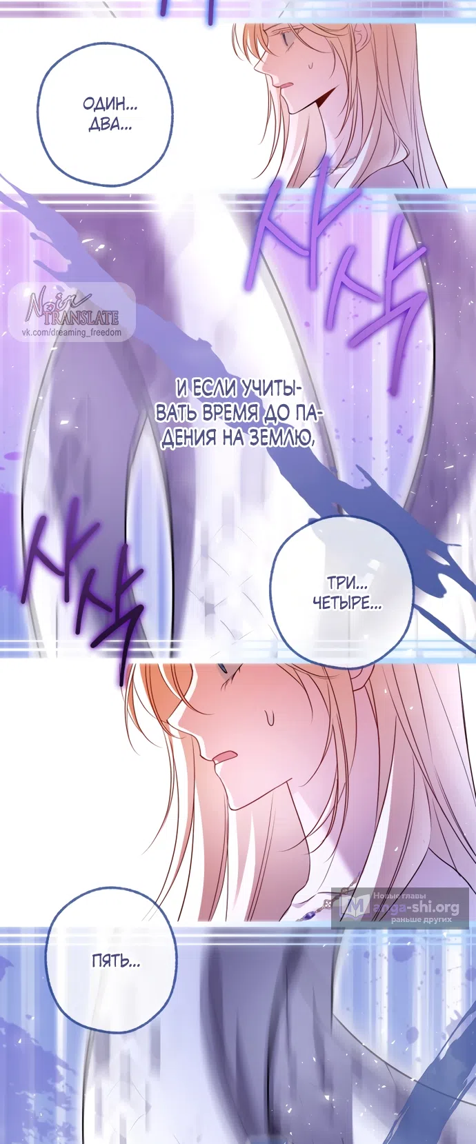 Страница 39 главы 40 манги Я застряла с главными героями на необитаемом острове / Trapped on an Isolated Island With the Male Leads