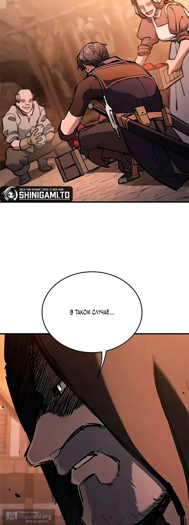 Страница 39 главы 105 манги Рыцарь, проживающий один и тот же день / A knight who lives for one day