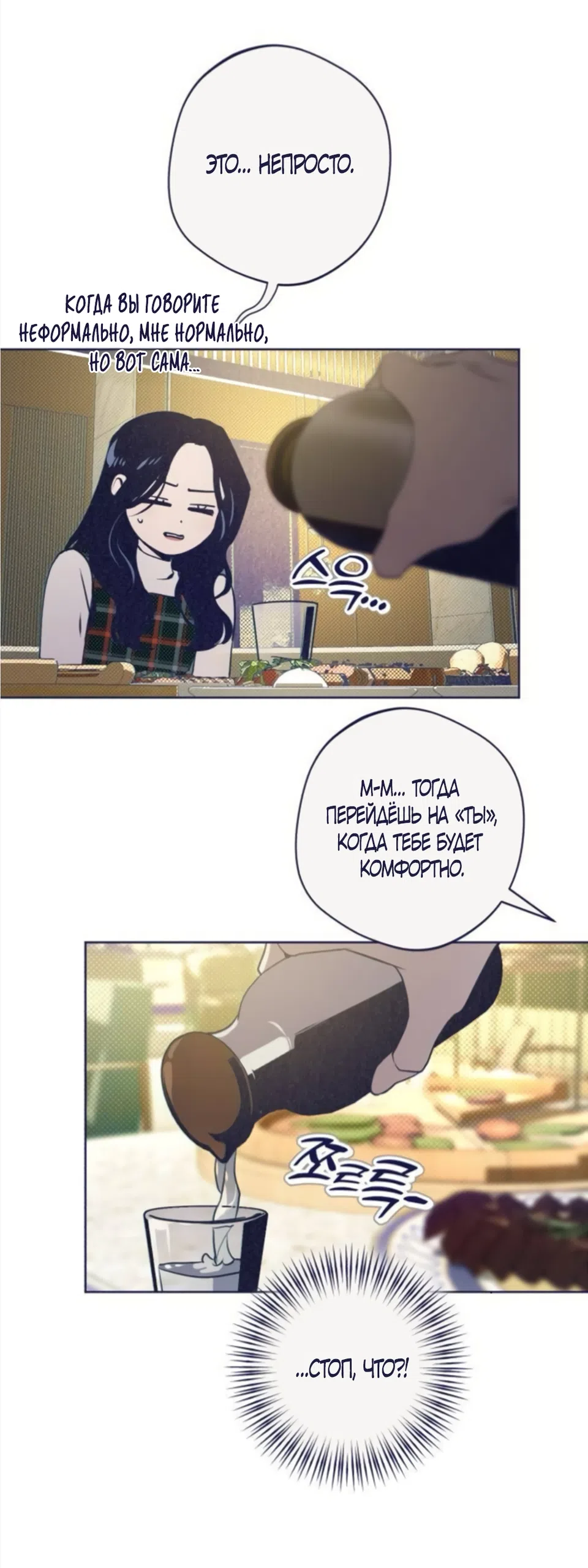 Страница 39 главы 42 манги Четыре варианта судьбы / Four Choices