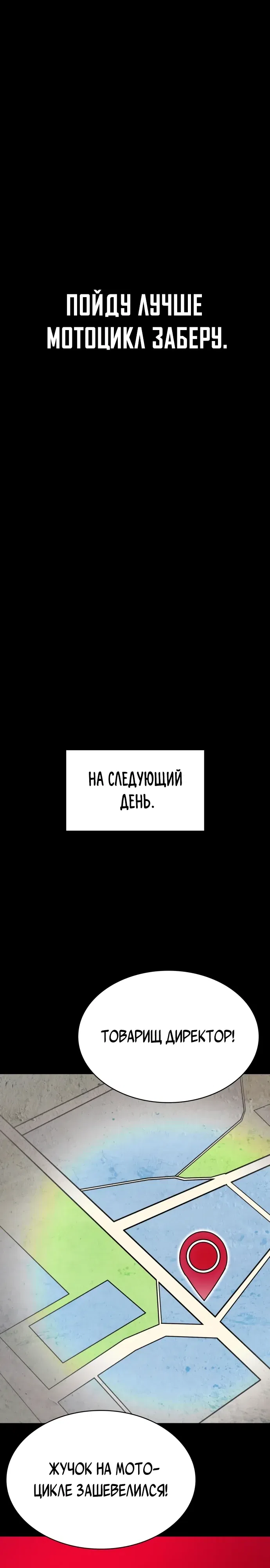 Страница 39 главы 11 манги Младший сотрудник Национальной разведывательной службы