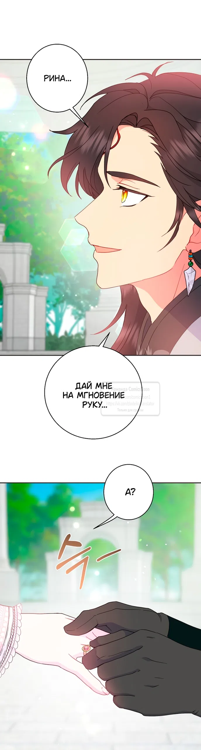 Страница 39 главы 116 манги У меня появился муж, и теперь мне нужно зарабатывать деньги / Forget My Husband, I'll Go Make Money