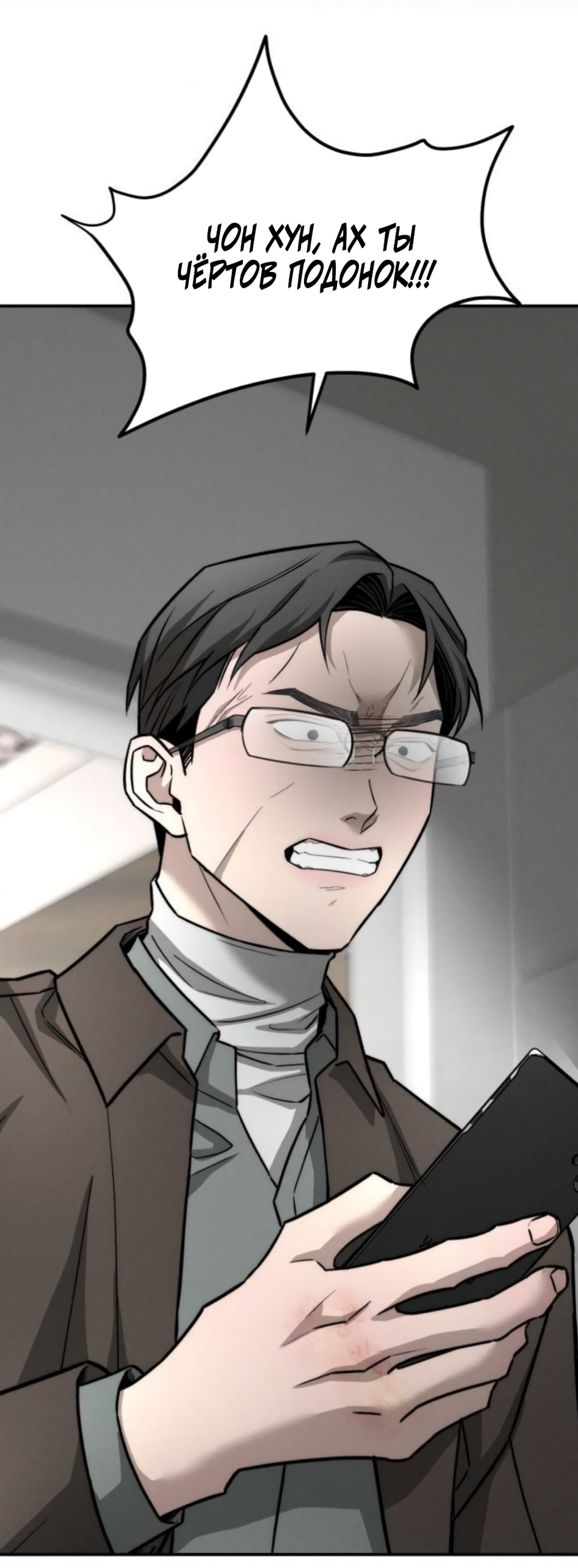 Страница 34 главы 41 манги Моё желание — не грех / My Desire Is Not a Sin