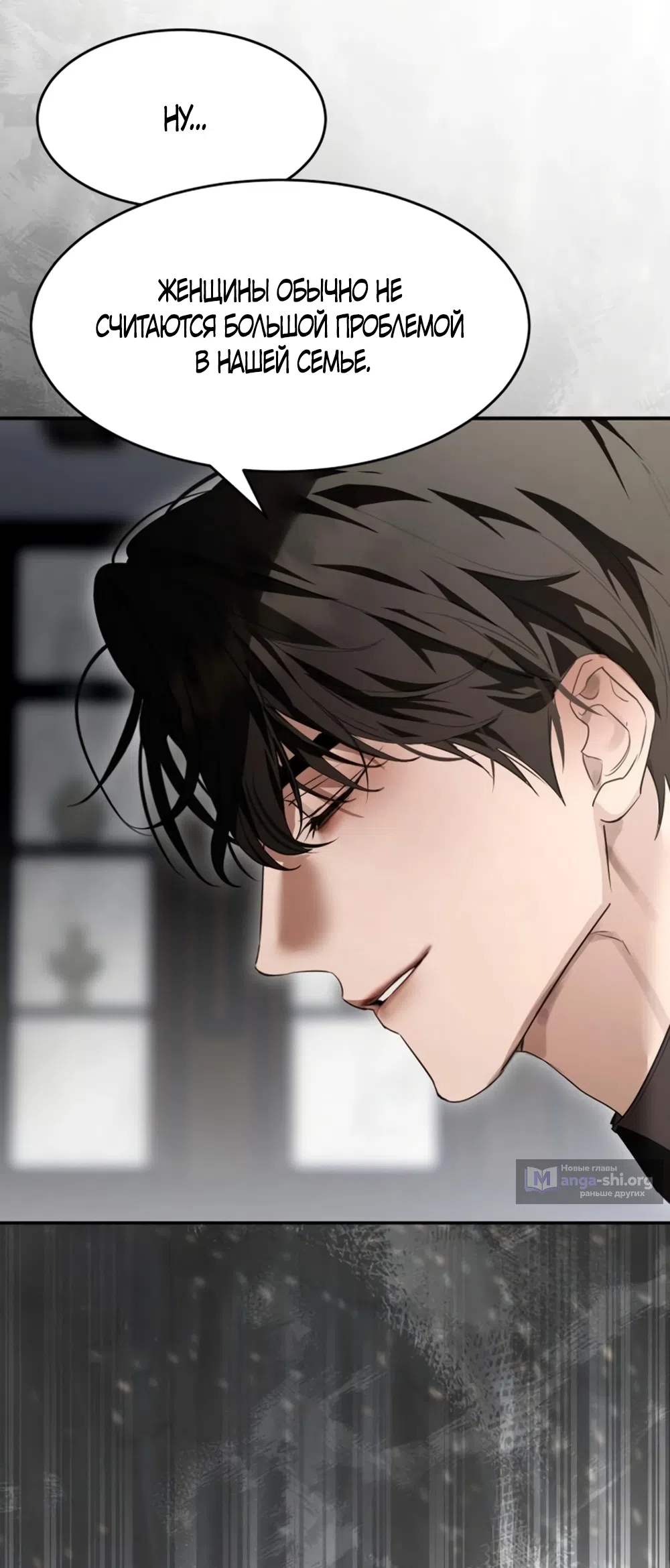 Страница 39 главы 17 манги Путь к тебе / My Way To You