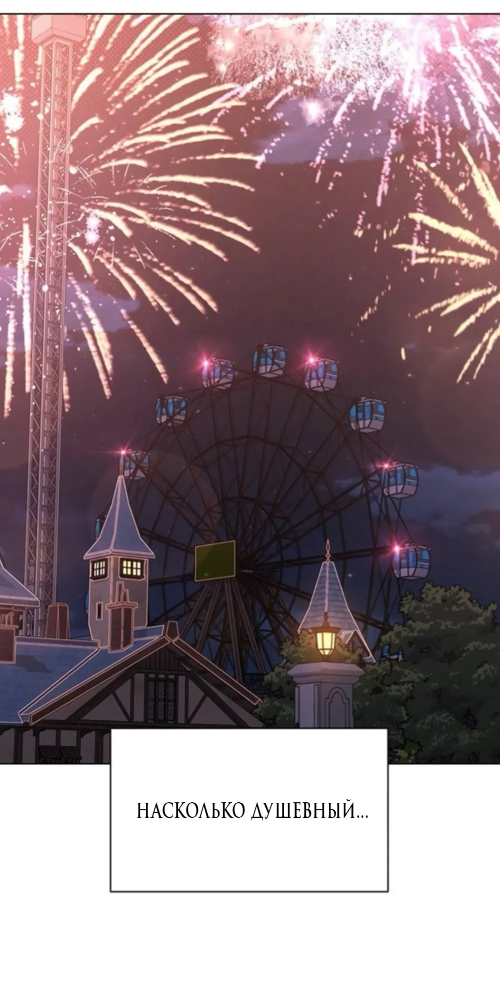 Страница 39 главы 61 манги Отзыв на любовь / Love Review