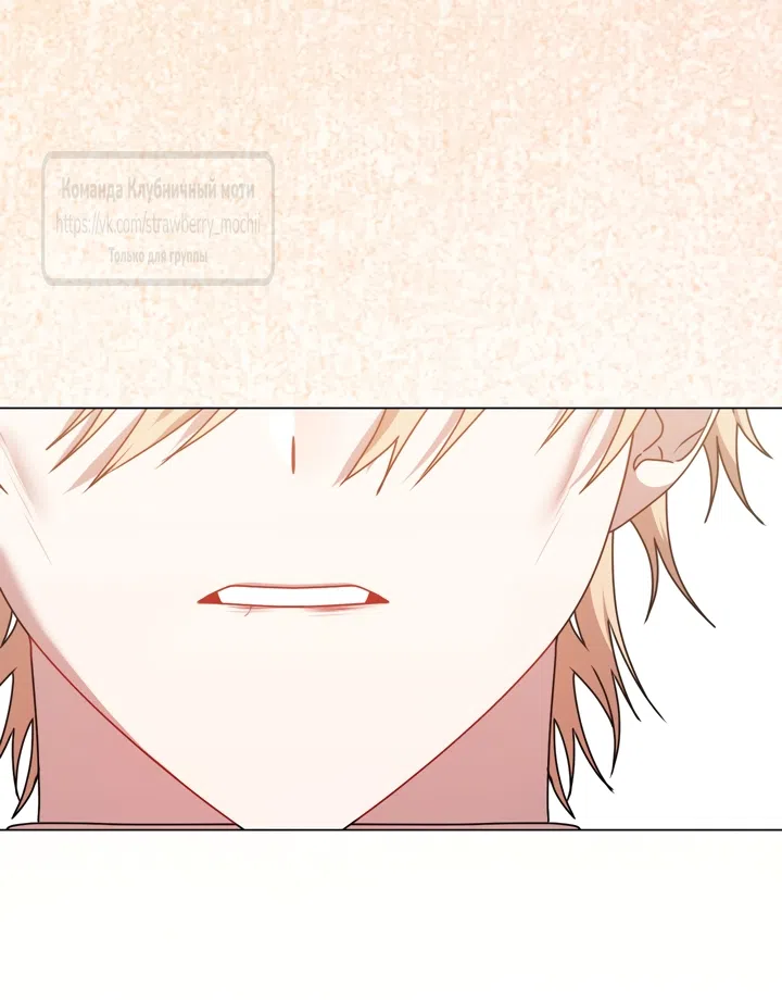 Страница 39 главы 2 манги Встречу тебя там, где кончается ночь / Meeting You at the End of the Night