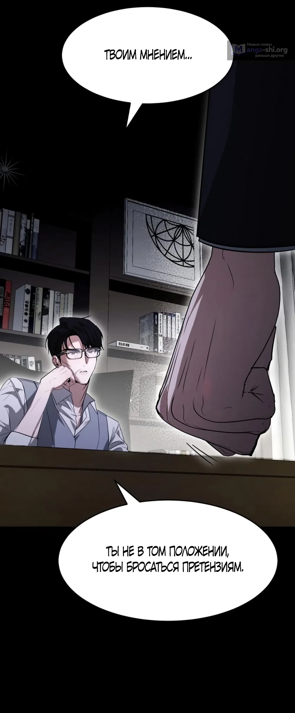 Страница 39 главы 13 манги Путь к тебе / My Way To You