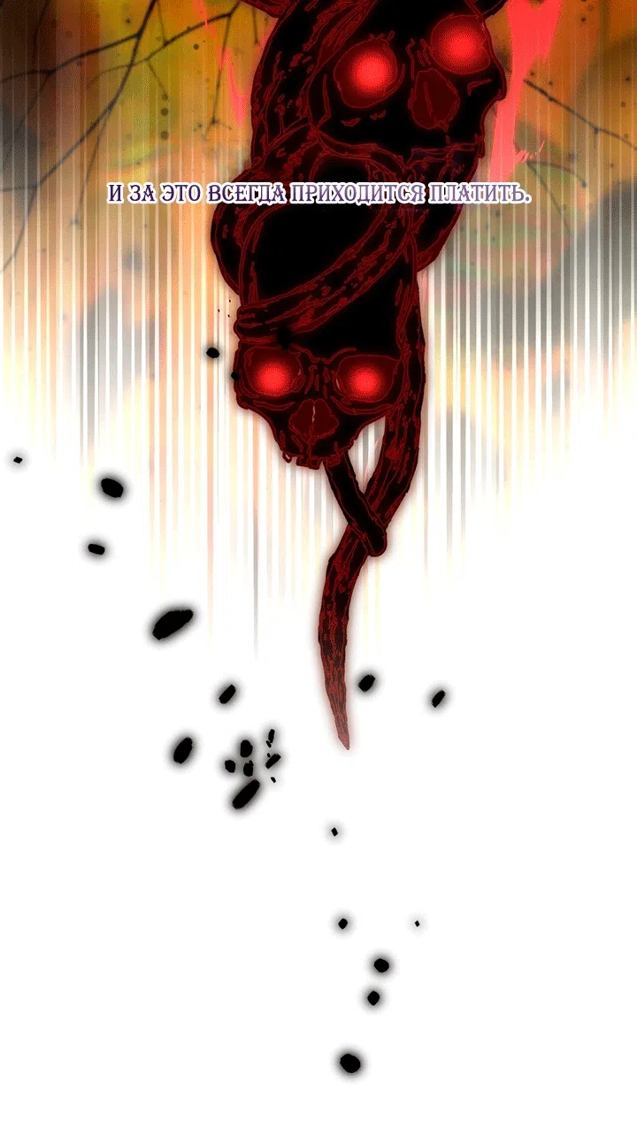 Страница 39 главы 29 манги Моё перерождение стало историей о призраках / My Possession Became a Ghost Story