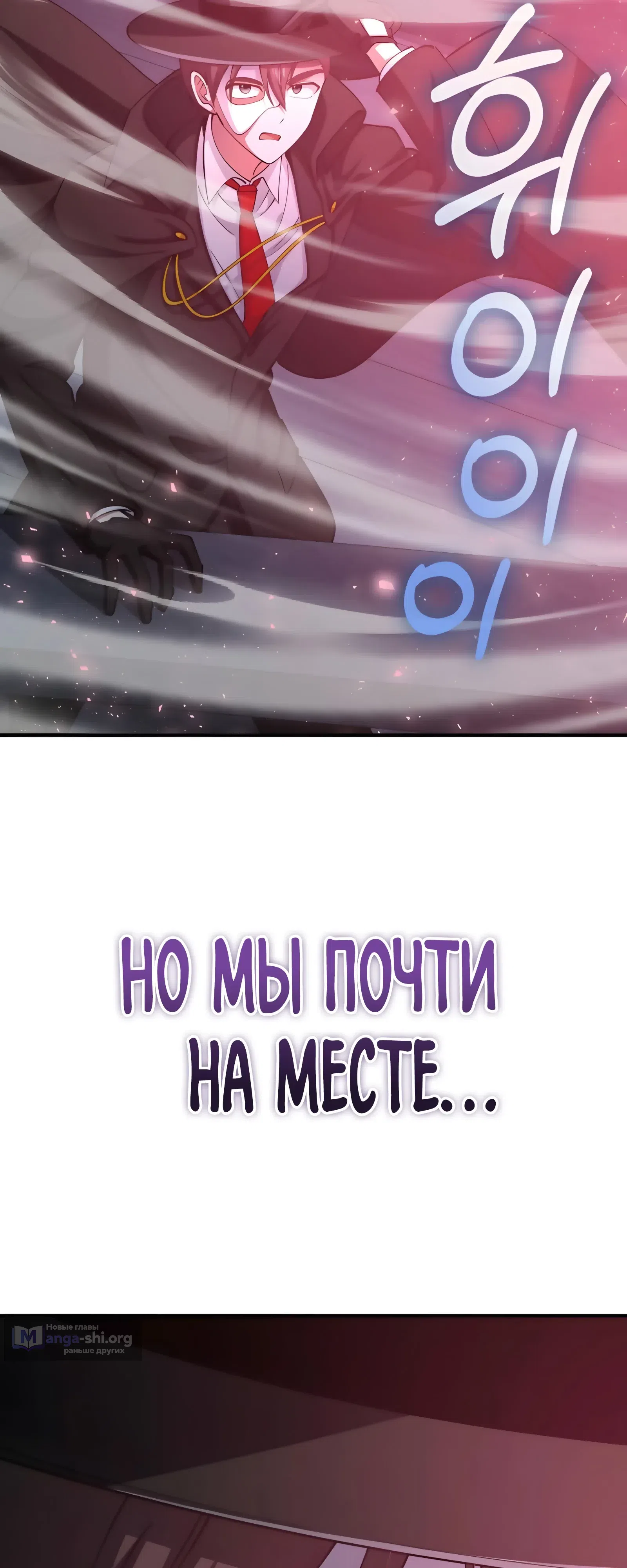 Страница 39 главы 49 манги Я стал злодеем, которым одержим герой