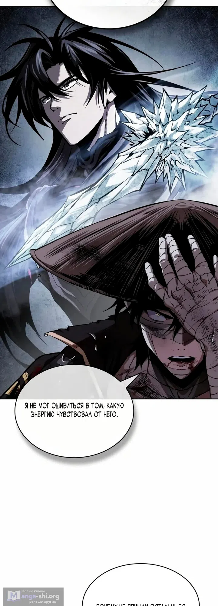 Страница 39 главы 310 манги Наномашины / Nano Mashin