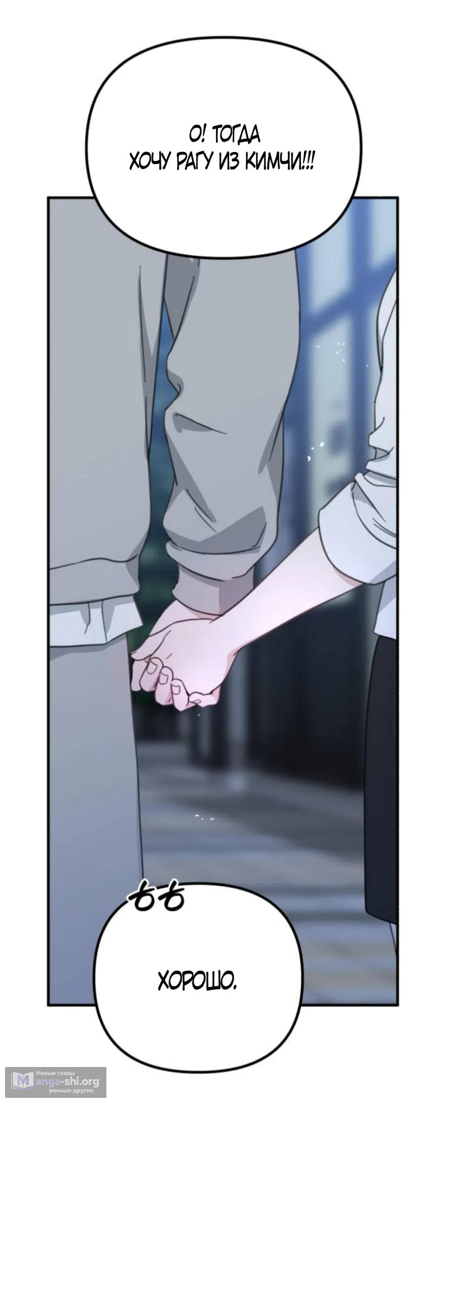 Страница 39 главы 30 манги Нежно в любви, жарко в быту / Love Gently, Live Together Passionately