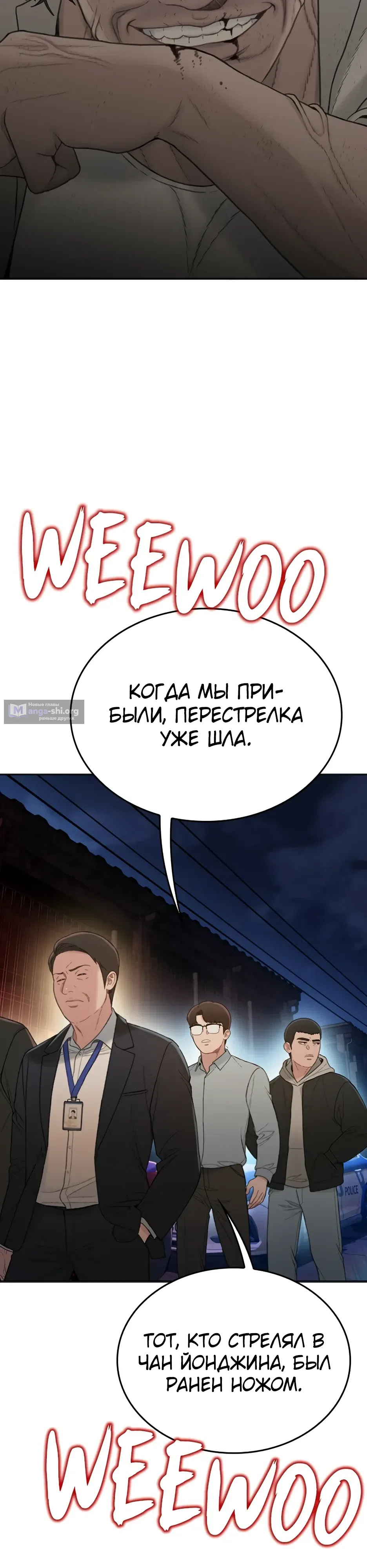 Страница 39 главы 9 манги Последнее Дело