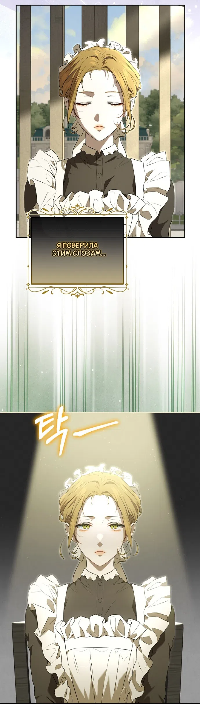 Страница 39 главы 1 манги Мирная жизнь горничной, скрывающей свою силу и наслаждающейся ею / The Peaceful Life of a Maid Who Hides Her Power and Enjoys It