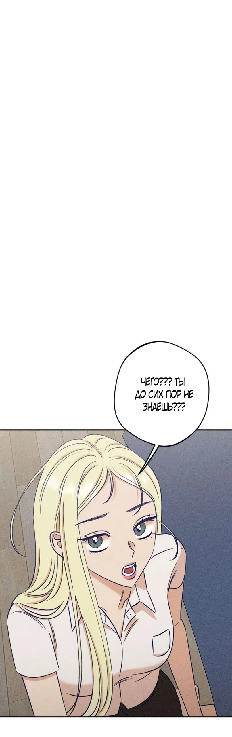 Страница 39 главы 29 манги Моей возлюбленной / My beloved