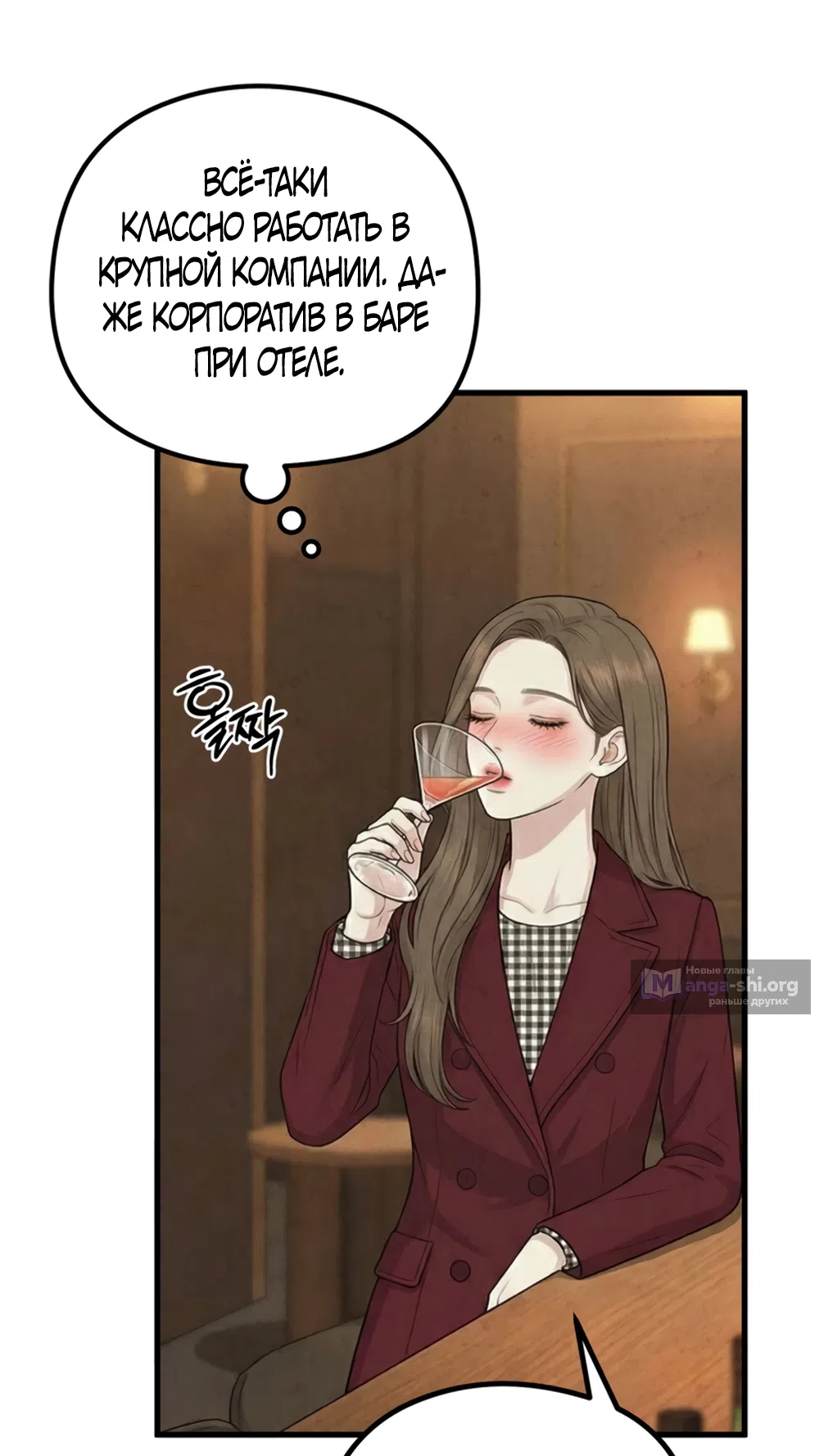 Страница 39 главы 19 манги Между холодом и запретной страстью / Between Thrill and Desire