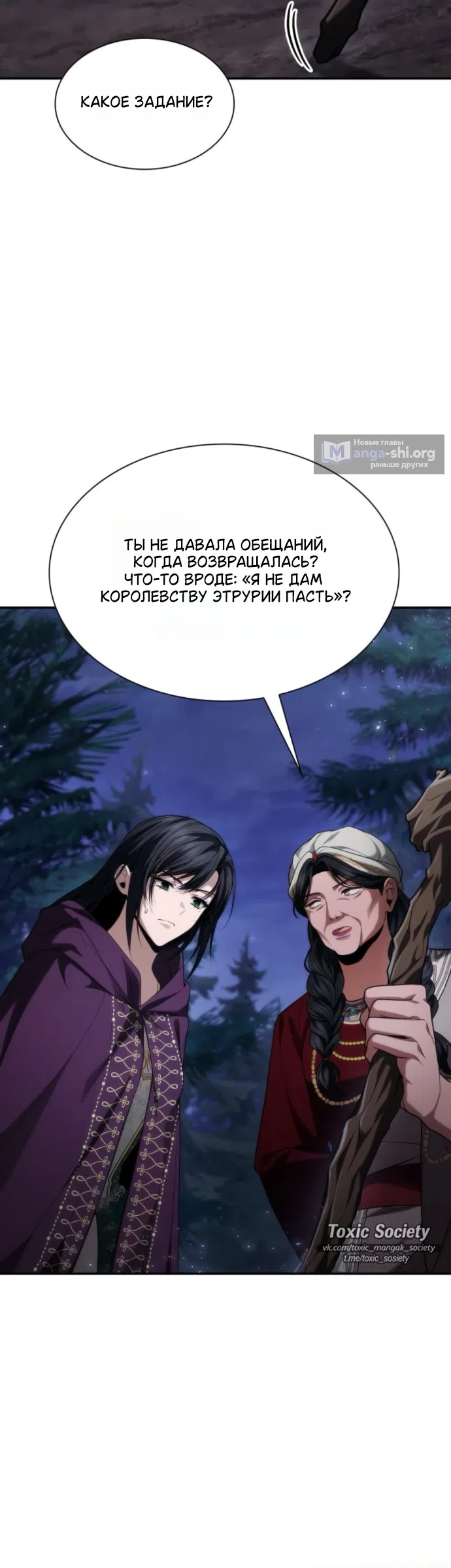 Страница 39 главы 195 манги Сестра, в этой жизни я королева / I'm the Queen in This Life