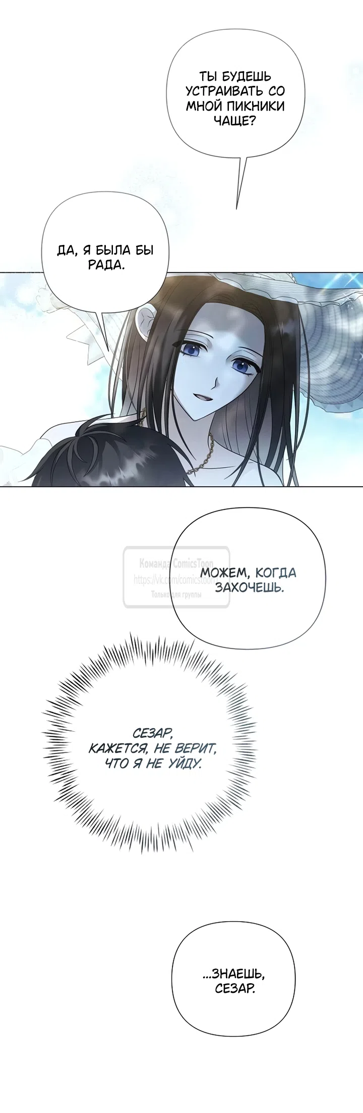 Страница 38 главы 82 манги Время для сожалений / Too Late for Regrets