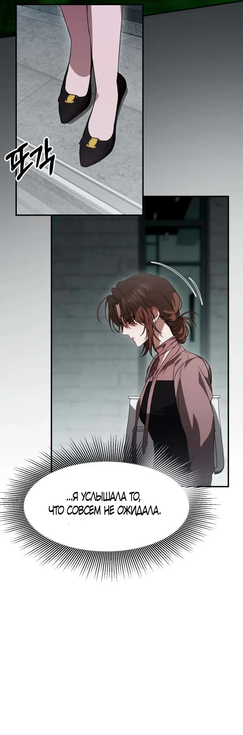 Страница 39 главы 6 манги Путь к тебе / My Way To You