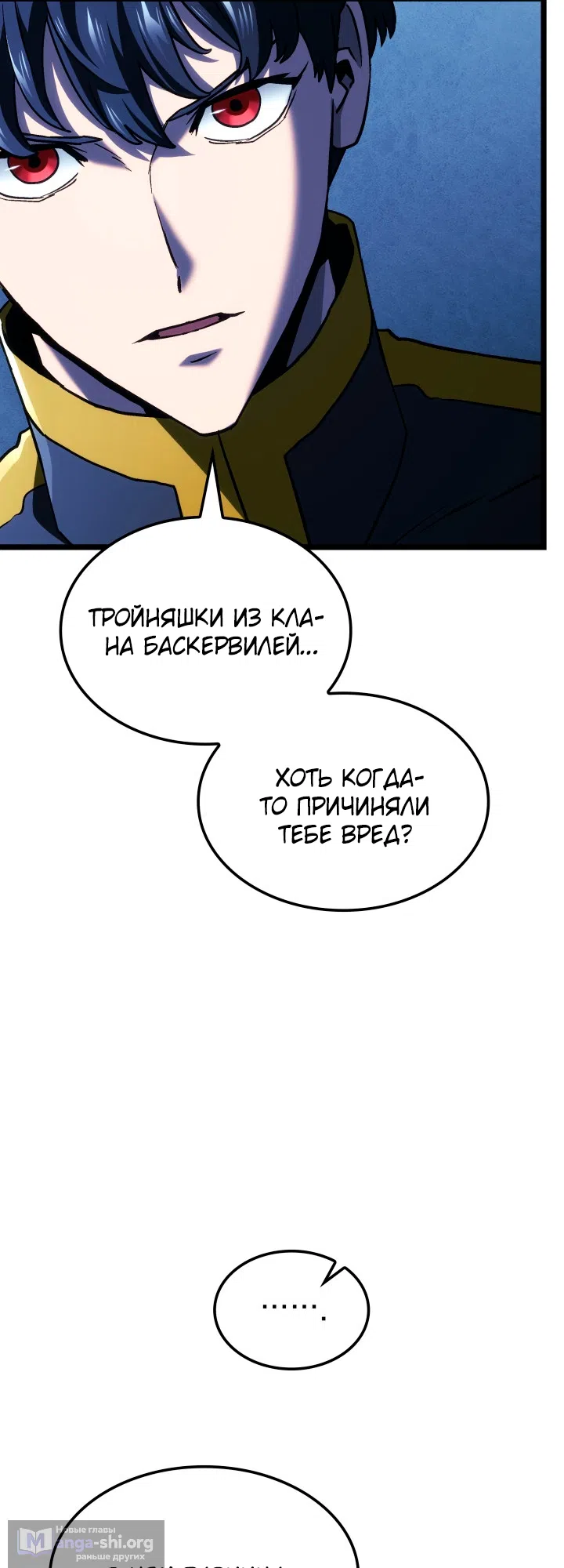 Страница 39 главы 166 манги Возвращение железнокровной гончей / The Return of the a Iron-blooded Hound