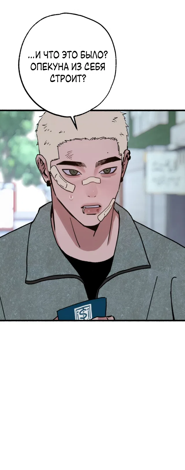 Страница 39 главы 20 манги Клон / Clone